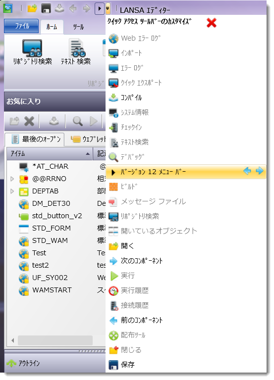 Customer Quick Access Toolbar.png